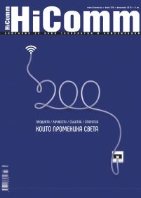 Hicomm_200