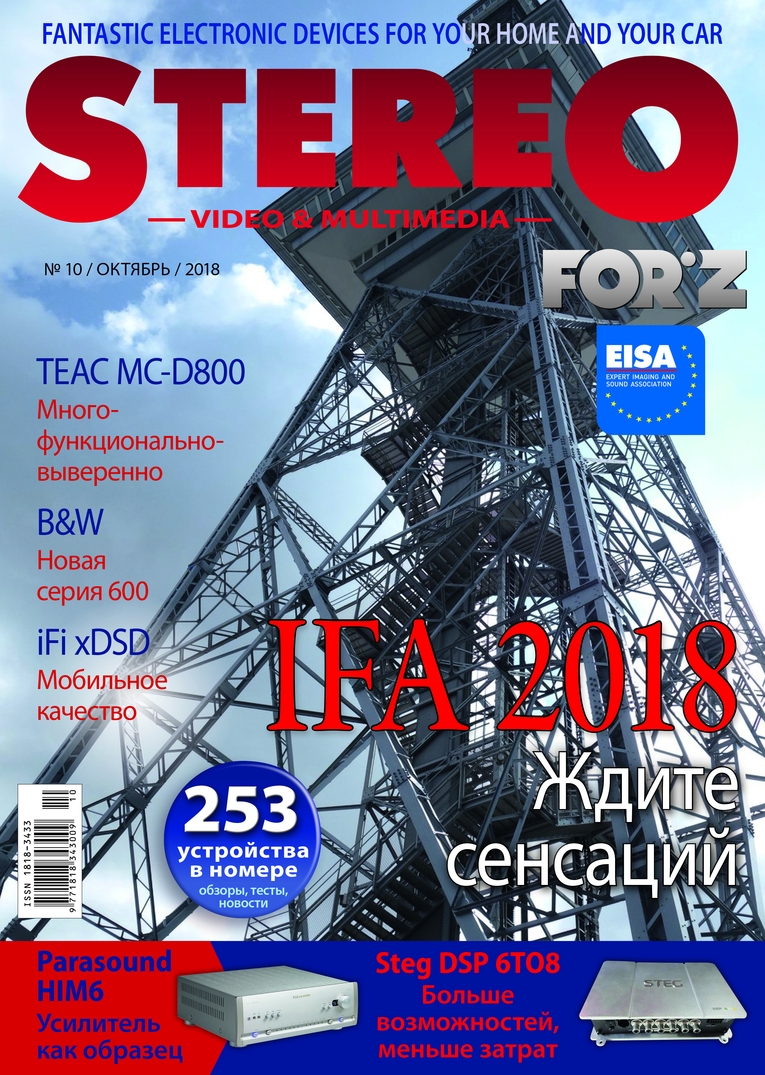 SVM201810_cover