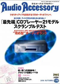 AudioAccessory170