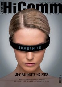 HiComm # 210 - December 2018
