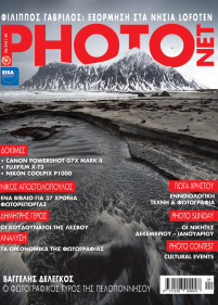 Photonet 214