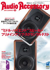 AUDIO ACCESSORY No.173